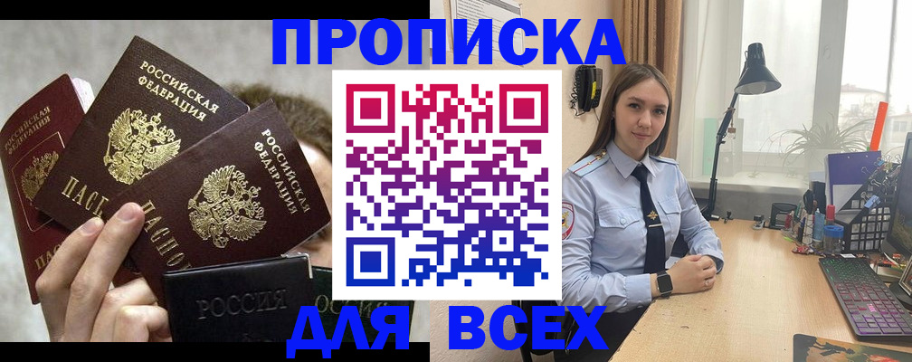 временная регистрация госуслуги в Анжеро-Судженске