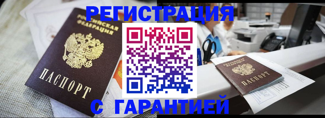 прописка в квартире в Анжеро-Судженске