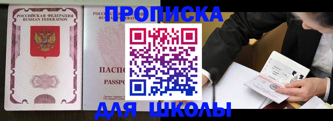 где прописаться в Анжеро-Судженске