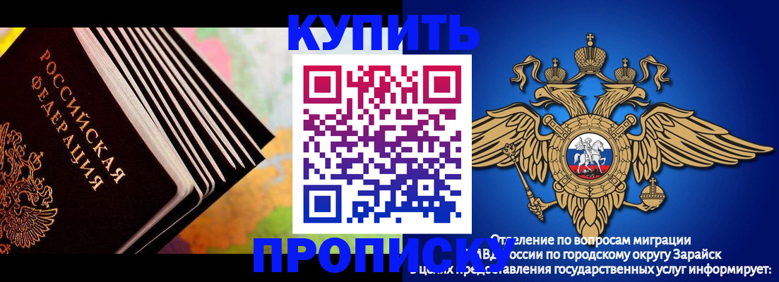 временная регистрация купить в Анжеро-Судженске