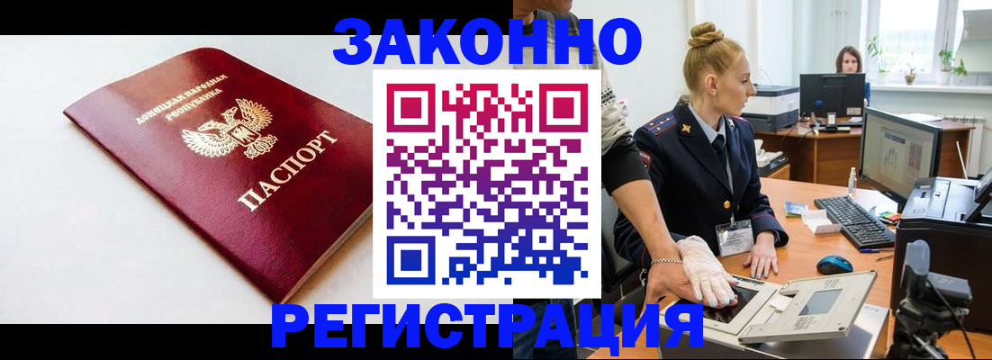 временная регистрация в Анжеро-Судженске