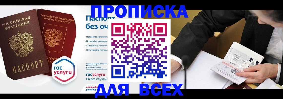 временная регистрация надежно в Анжеро-Судженске