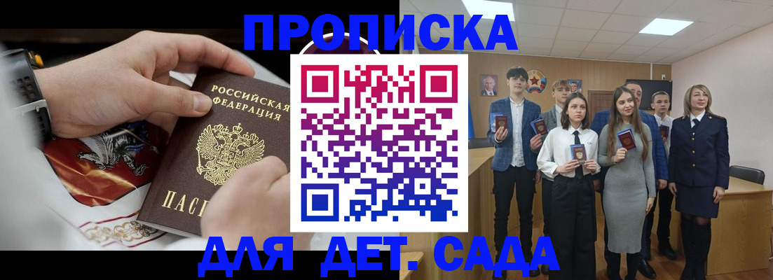 временная регистрация 2025 в Анжеро-Судженске
