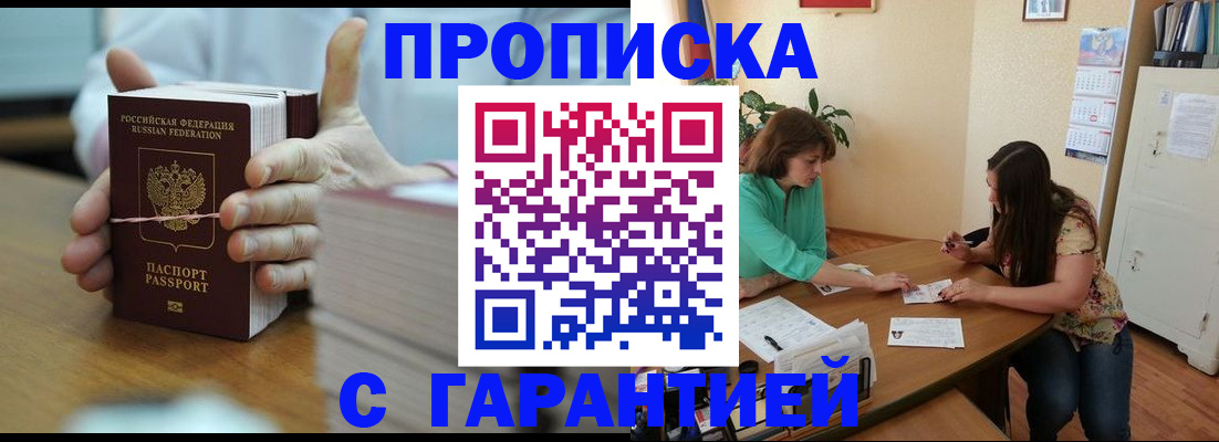 временная регистрация для школы в Анжеро-Судженске