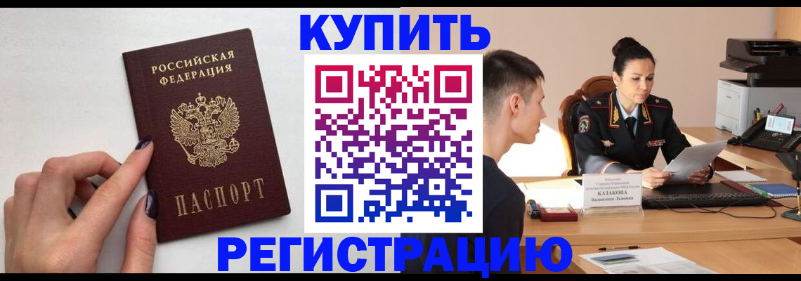 временная регистрация собственник в Анжеро-Судженске