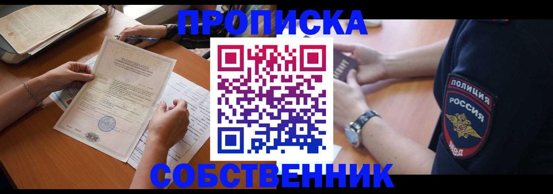 временная регистрация поиск в Анжеро-Судженске