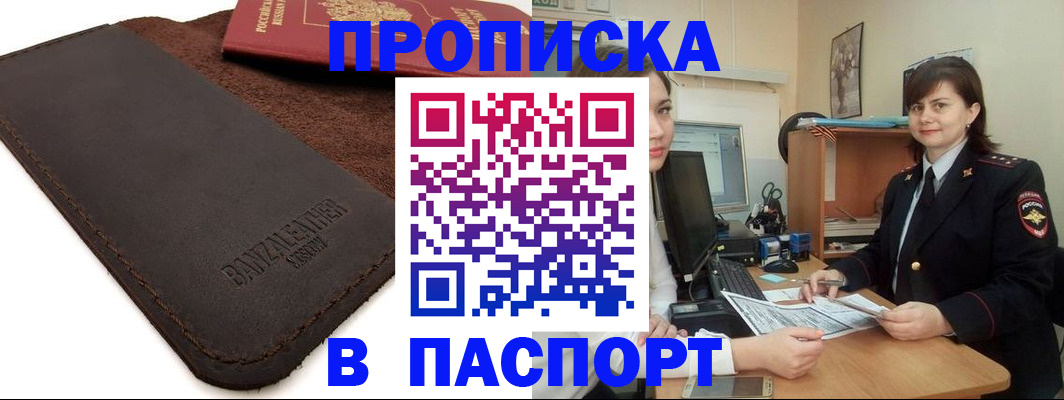 найти адрес прописки в Анжеро-Судженске
