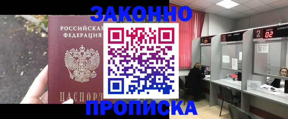 где прописаться в Анжеро-Судженске