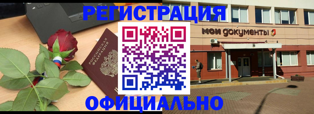 временная регистрация надежно в Анжеро-Судженске
